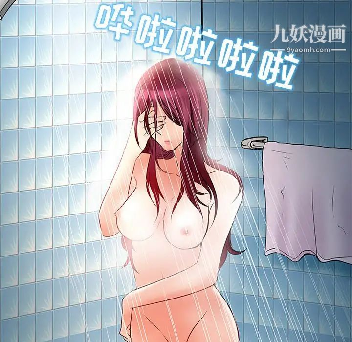 命中注定爱上你第6话