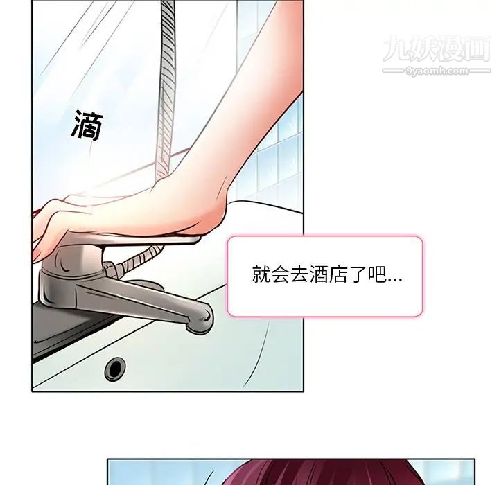 命中注定爱上你第6话