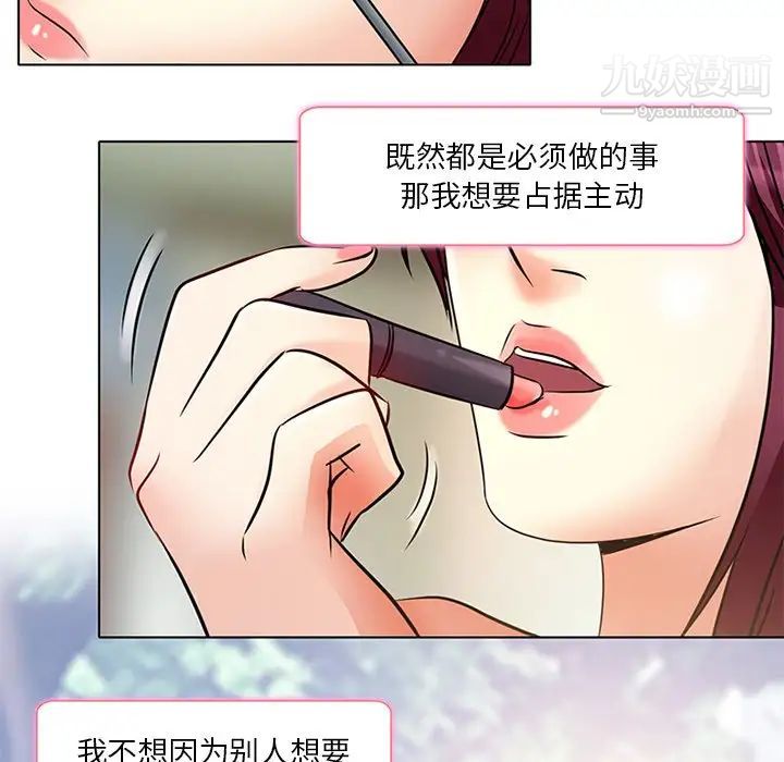 命中注定爱上你第6话