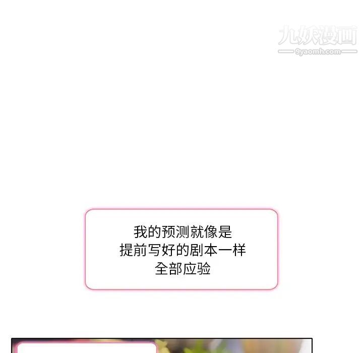 命中注定爱上你第6话