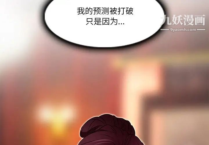 命中注定爱上你第7话