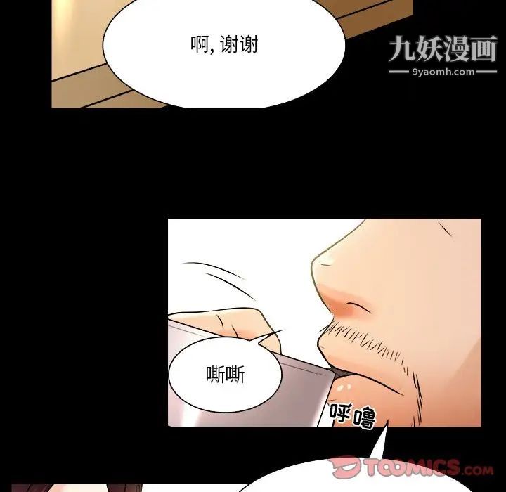 命中注定爱上你第7话