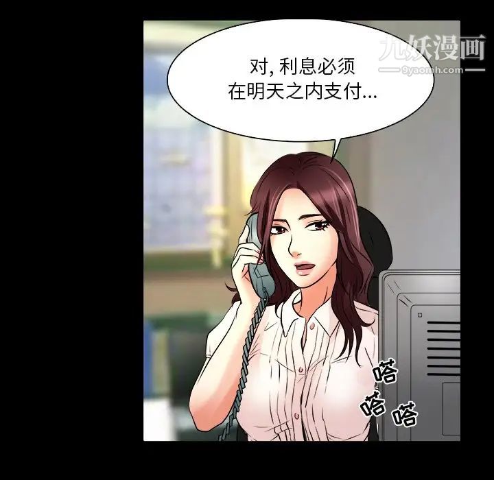 命中注定爱上你第7话
