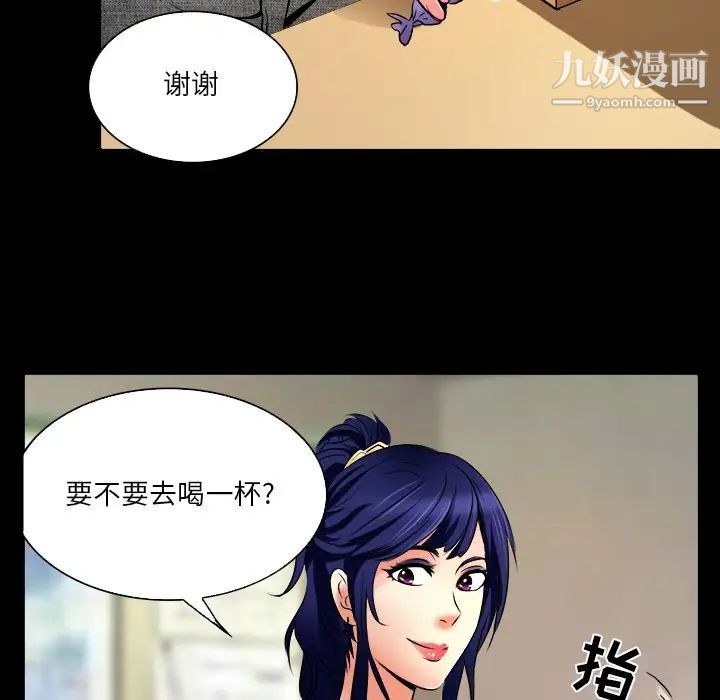 命中注定爱上你第7话