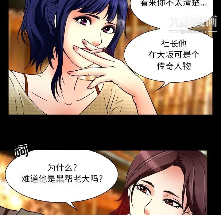 命中注定爱上你第7话