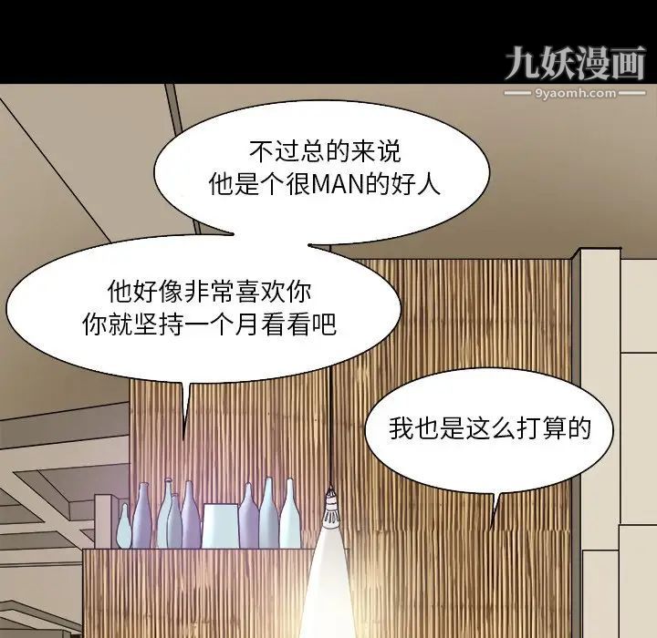 命中注定爱上你第7话