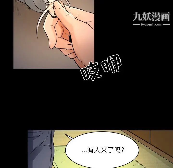 命中注定爱上你第7话