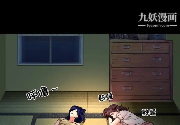 命中注定爱上你第8话