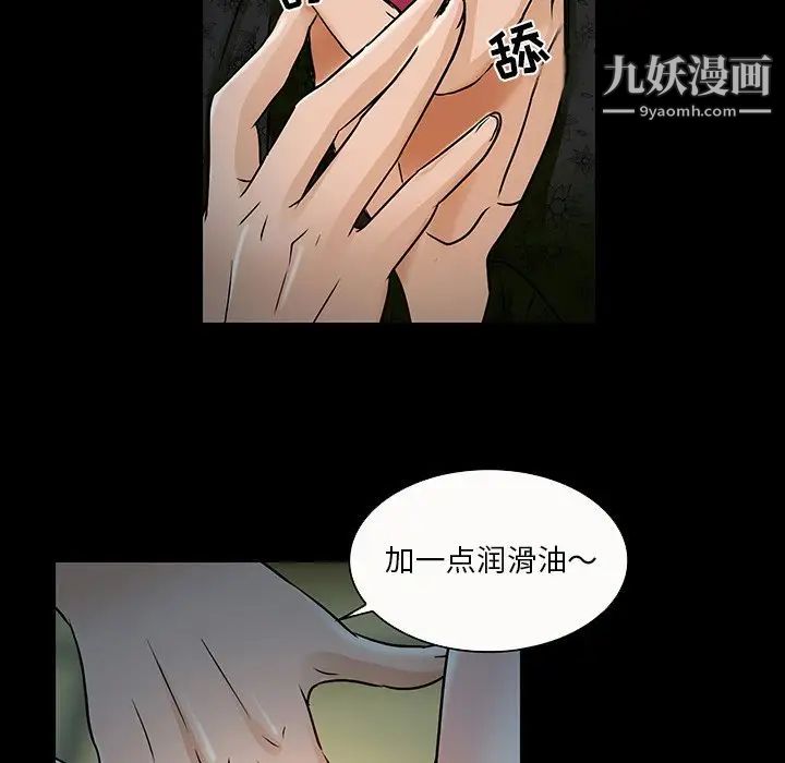 命中注定爱上你第8话