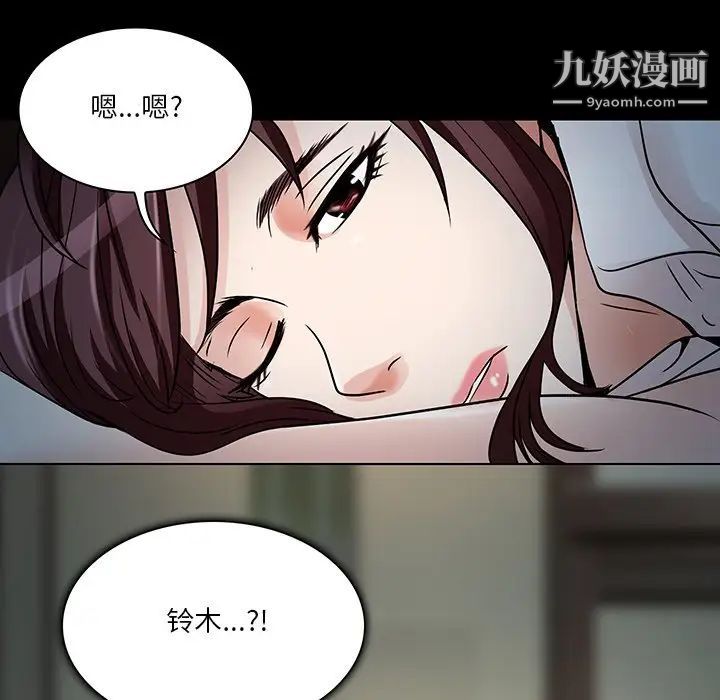 命中注定爱上你第8话