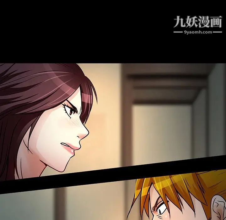 命中注定爱上你第8话