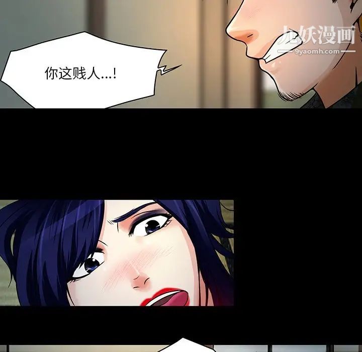 命中注定爱上你第8话