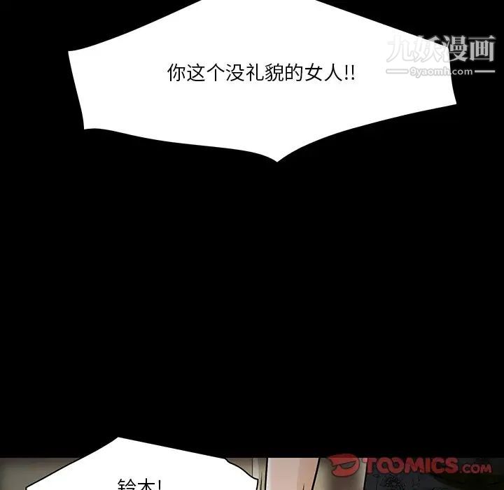命中注定爱上你第8话