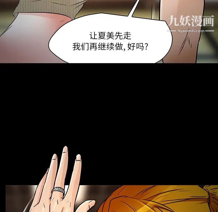 命中注定爱上你第8话