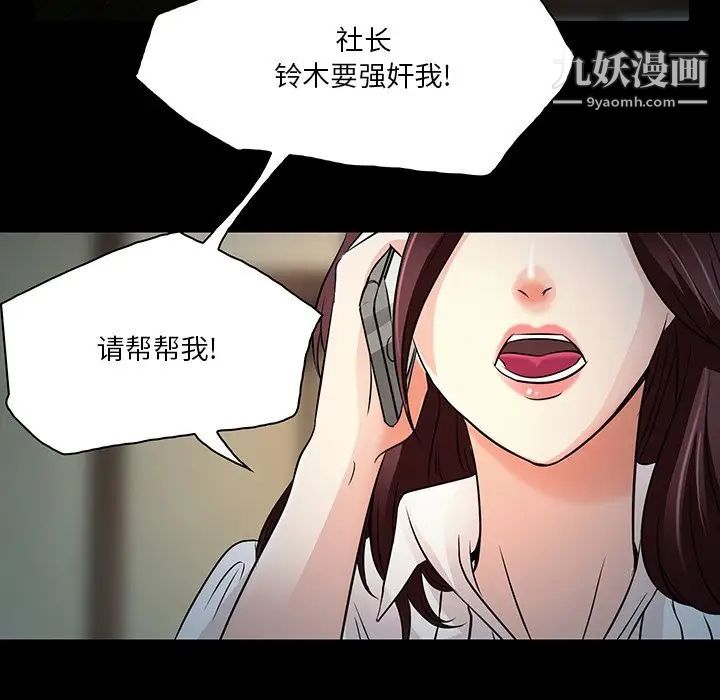 命中注定爱上你第8话