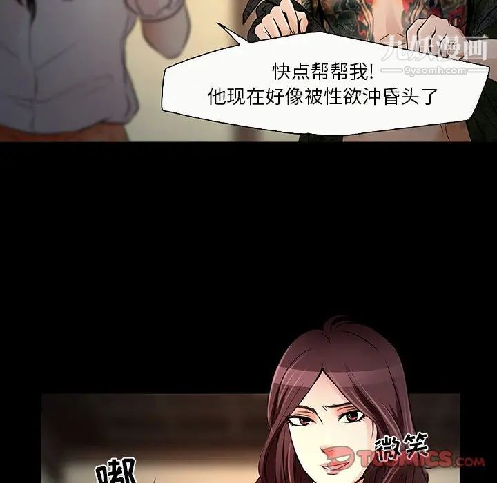 命中注定爱上你第8话