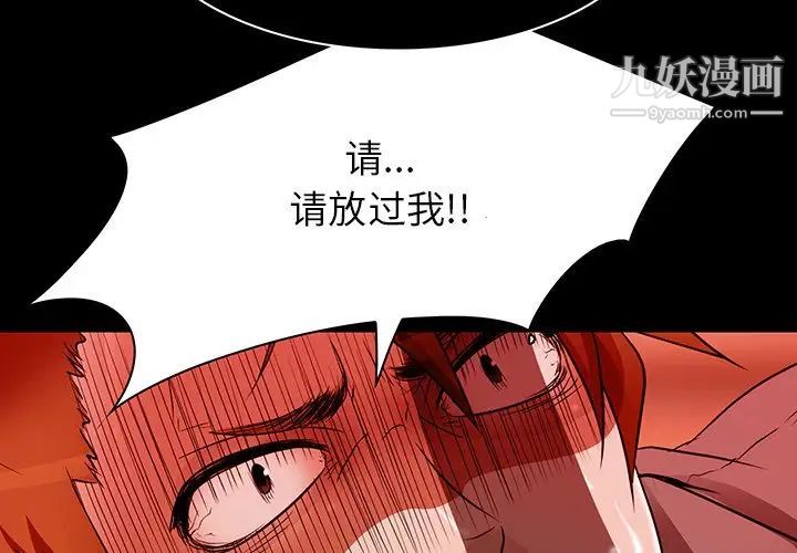 命中注定爱上你第9话