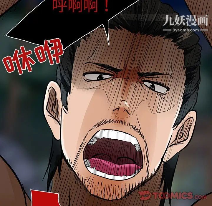 命中注定爱上你第9话