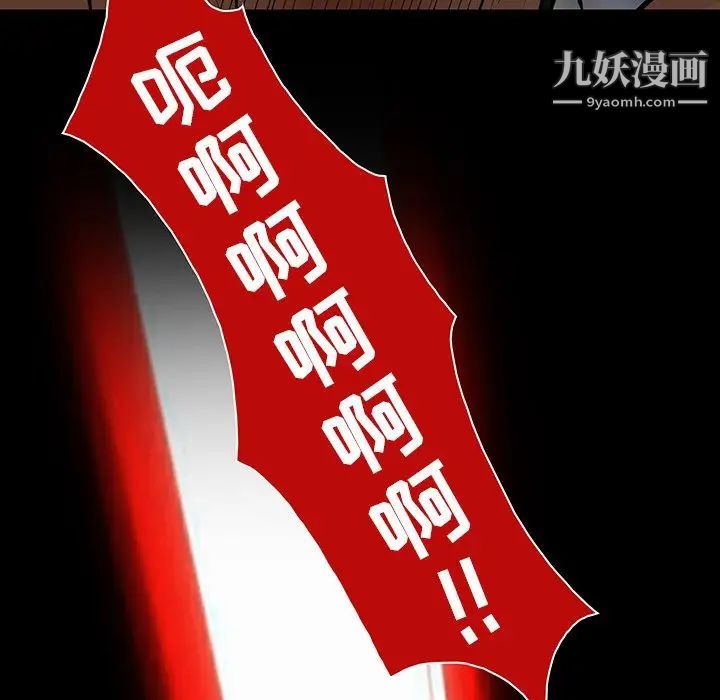 命中注定爱上你第9话
