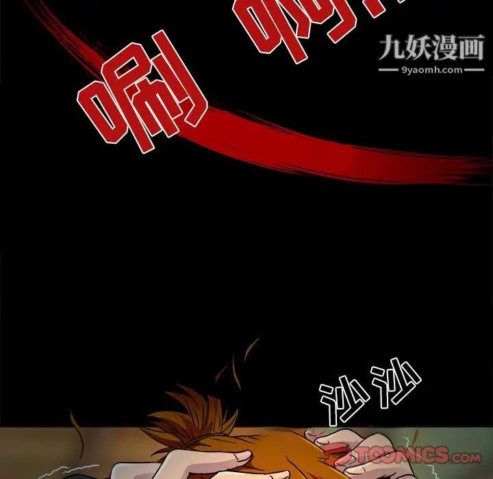 命中注定爱上你第9话