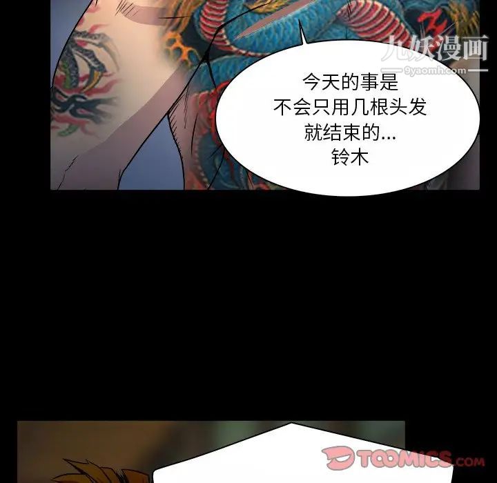 命中注定爱上你第9话