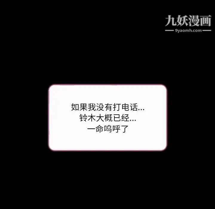 命中注定爱上你第9话