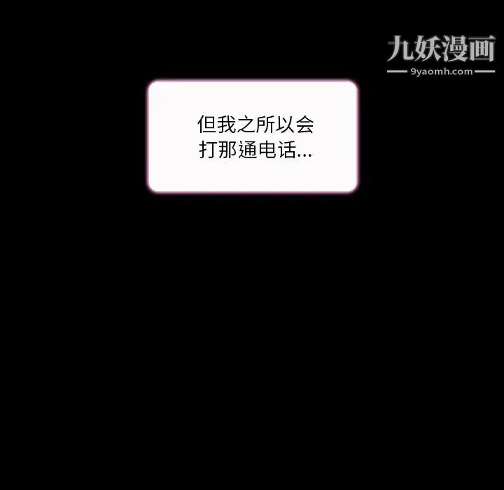 命中注定爱上你第9话