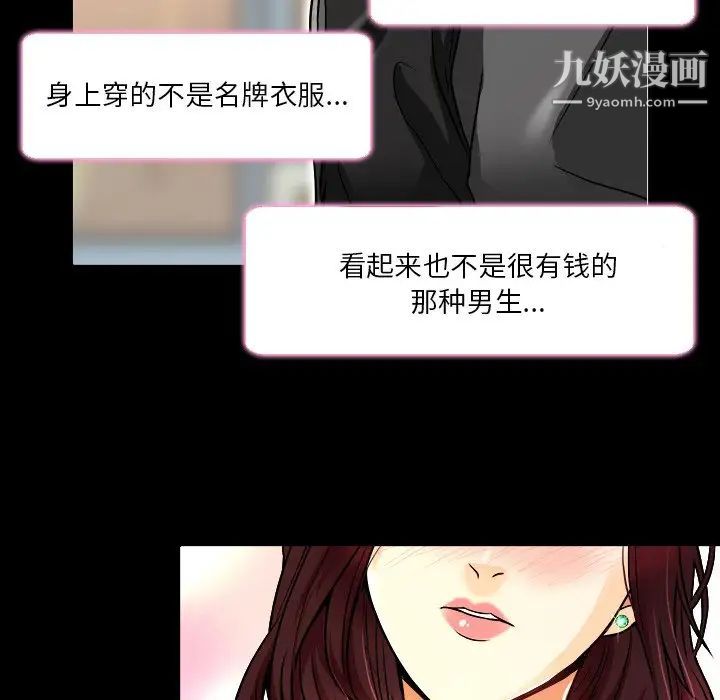 命中注定爱上你第9话