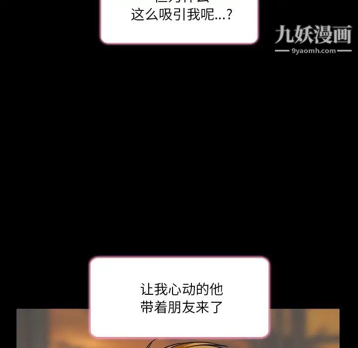 命中注定爱上你第9话