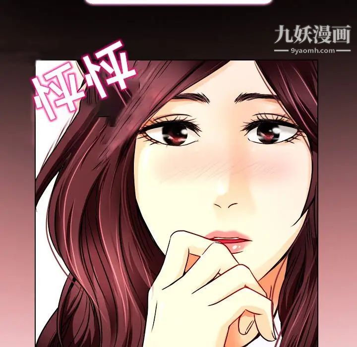 命中注定爱上你第9话