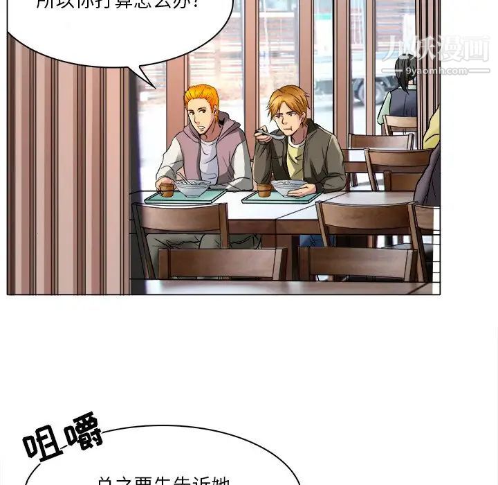 命中注定爱上你第9话