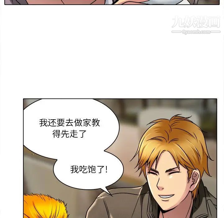 命中注定爱上你第9话
