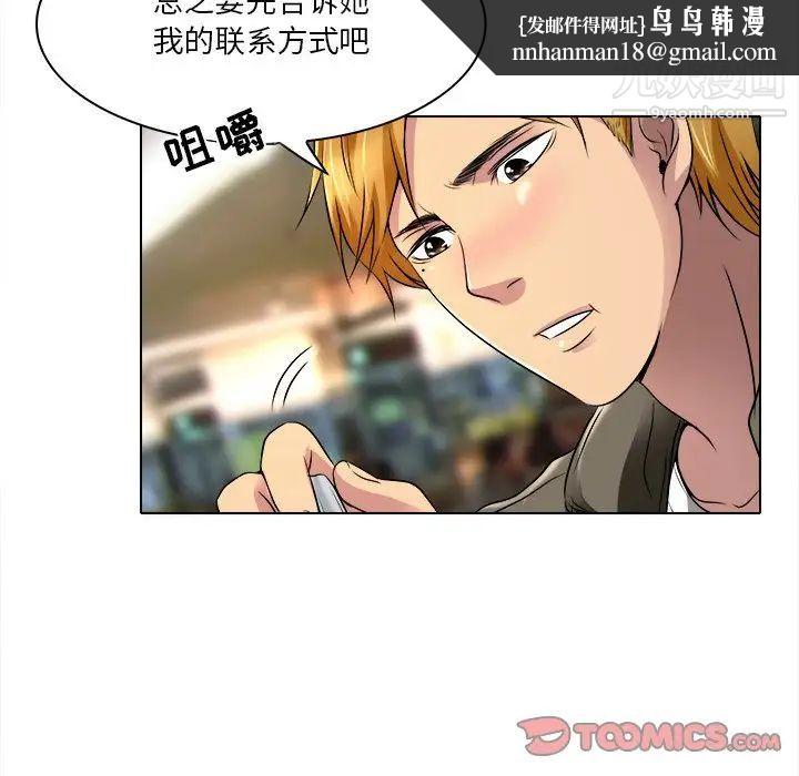 命中注定爱上你第9话