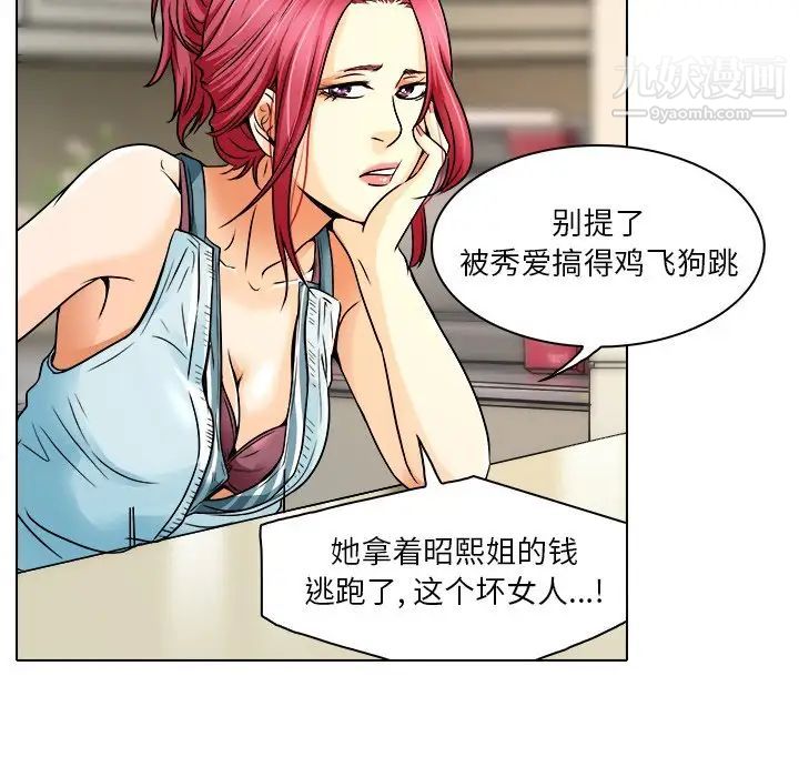 命中注定爱上你第9话