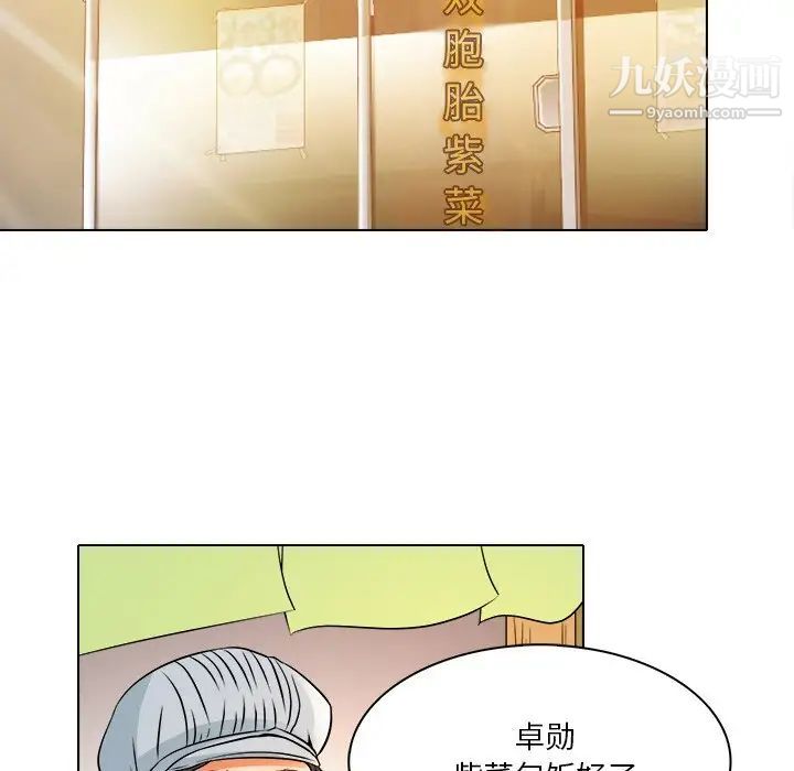 命中注定爱上你第9话