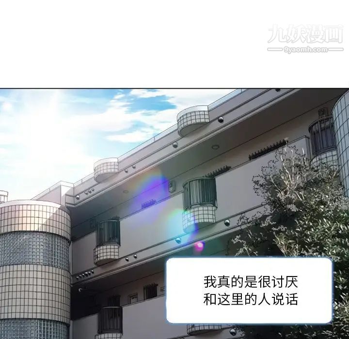 命中注定爱上你第9话