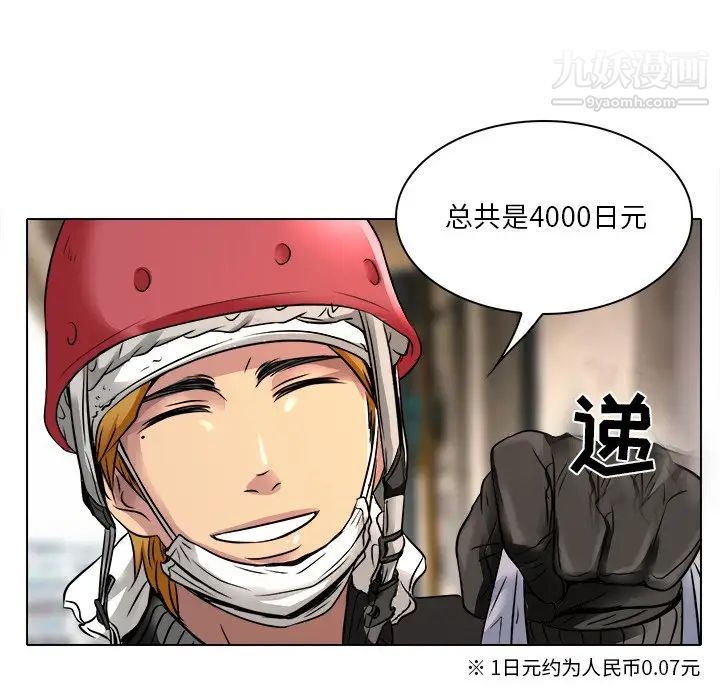命中注定爱上你第9话