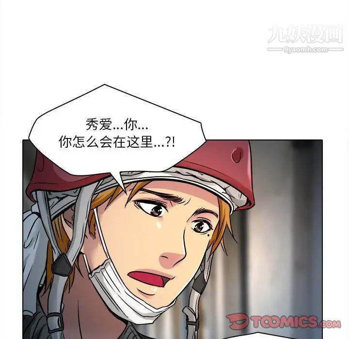 命中注定爱上你第9话