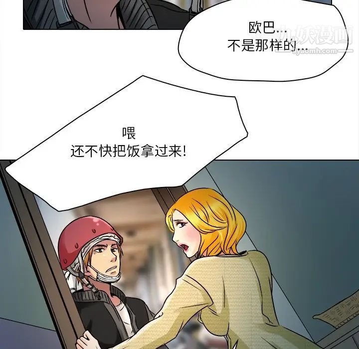 命中注定爱上你第9话