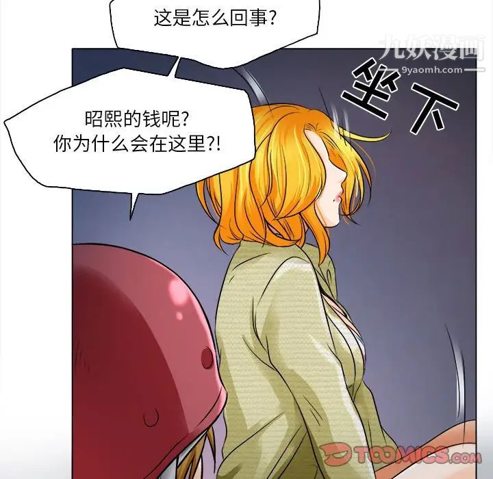 命中注定爱上你第9话