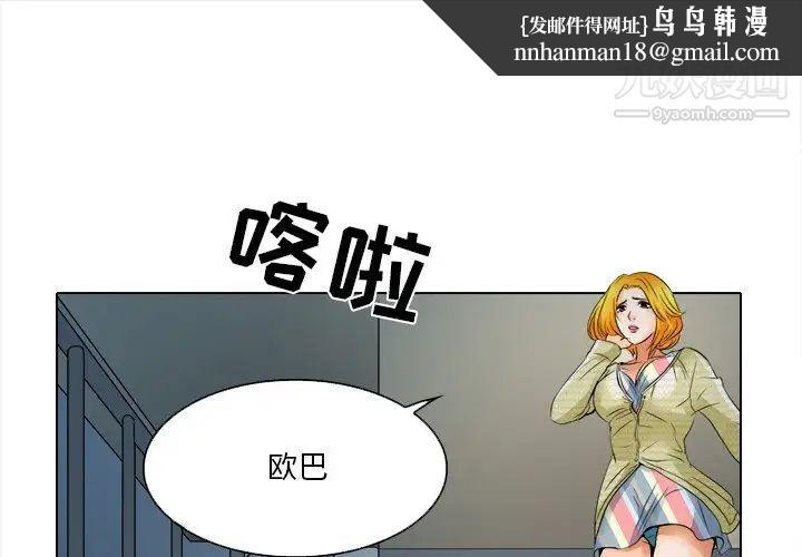 命中注定爱上你第10话