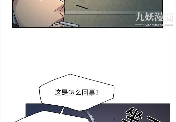 命中注定爱上你第10话