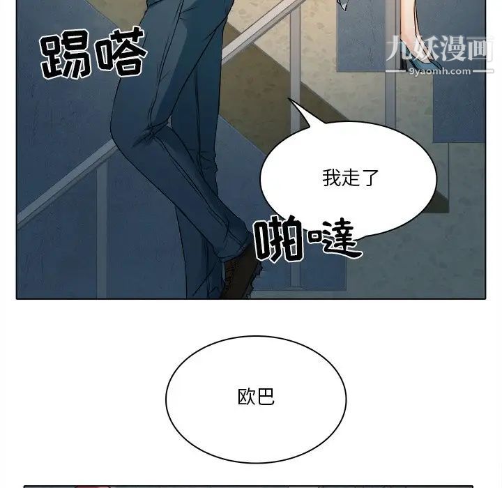 命中注定爱上你第10话