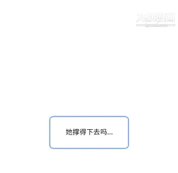命中注定爱上你第10话