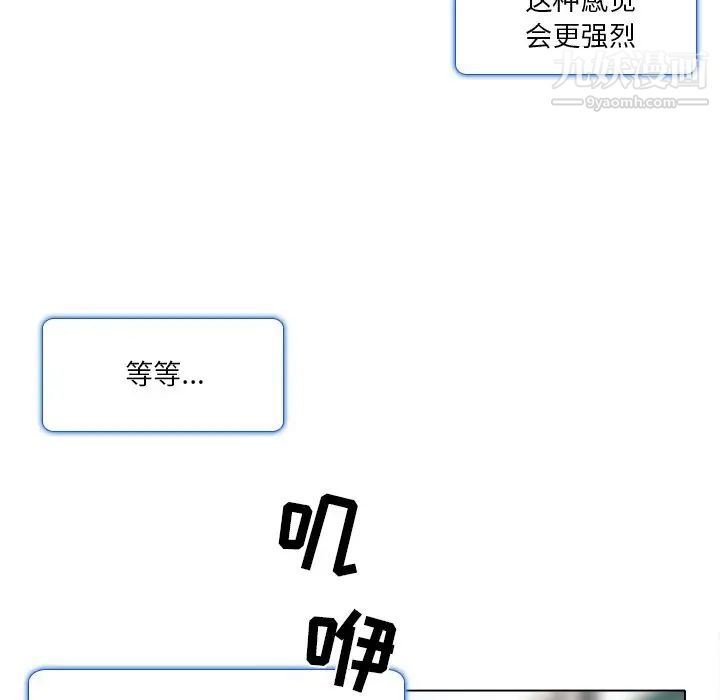 命中注定爱上你第10话