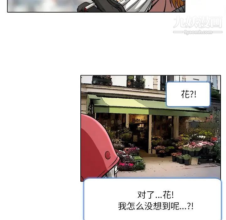 命中注定爱上你第10话