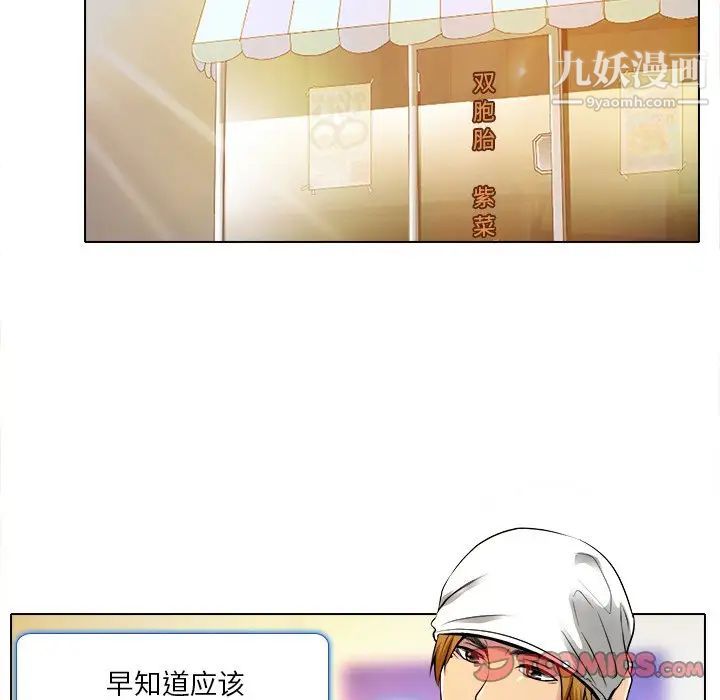 命中注定爱上你第10话