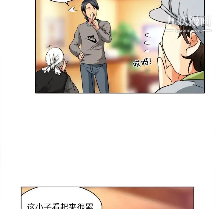 命中注定爱上你第10话