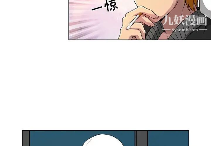 命中注定爱上你第11话