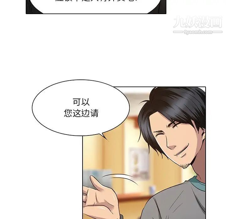 命中注定爱上你第11话